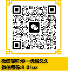 微信客服